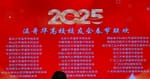 2025中国32所高校温哥华校友新春联欢会《青春返场、一路繁花》盛大举办，东大校友受好评