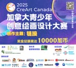 2025 CreArt Canada 第6届加拿大青少年创意绘画设计大赛 · 开始报名啦！