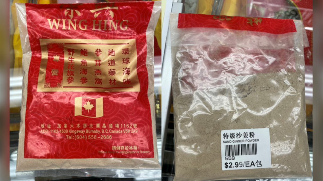 丽晶店沙姜粉有毒被召回