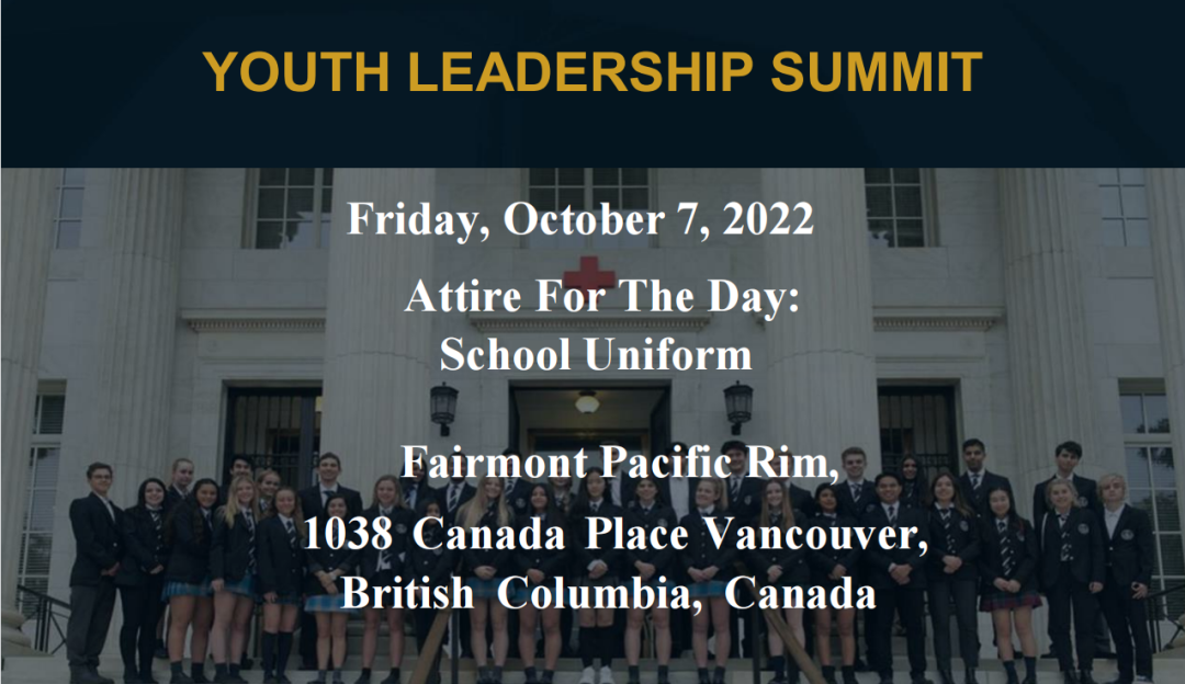 公益领导力基金会第一届年度青少年领导人峰会蓄势待发
