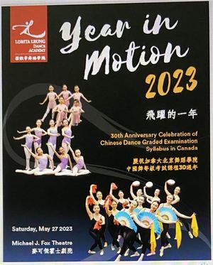 永不停歇的舞步 — 贺梁漱华舞蹈学院《飞跃的2023年》演出圆满成功
