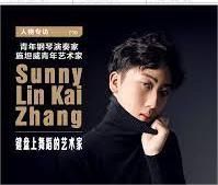 “施坦威青年艺术家”、知名华裔青年钢琴家Sunny 霖锴 — 2023《阳光之旅》中国钢琴音乐会巡演正式开启