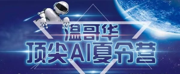 Integem 顶尖AI夏令营,温哥华唯一英伟达NVIDIA获认证,开始报名啦!